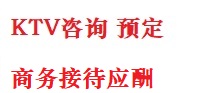 集安最好十大KTV会所消费排名