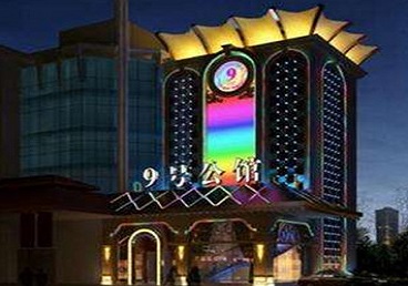 集安好玩开放荤素KTV推荐-九号公馆KTV消费价格口碑点评